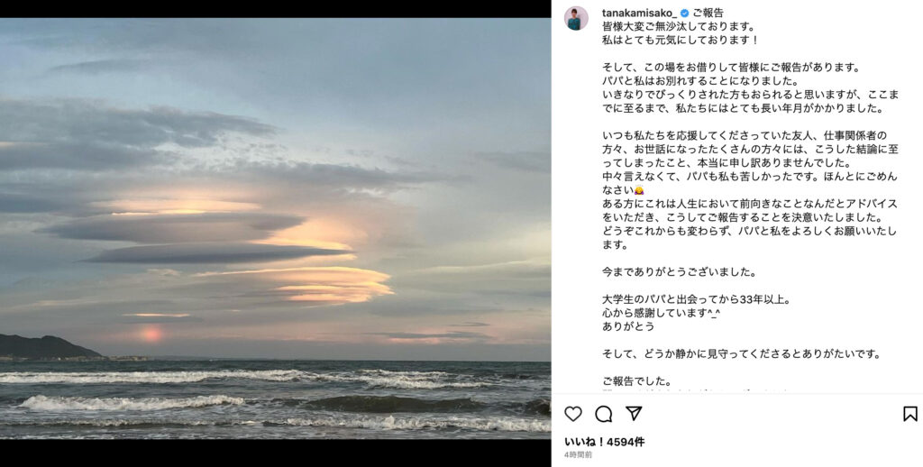 田中美佐子のインスタグラム