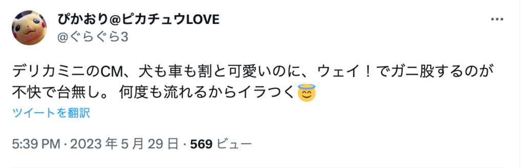ツイッター画像