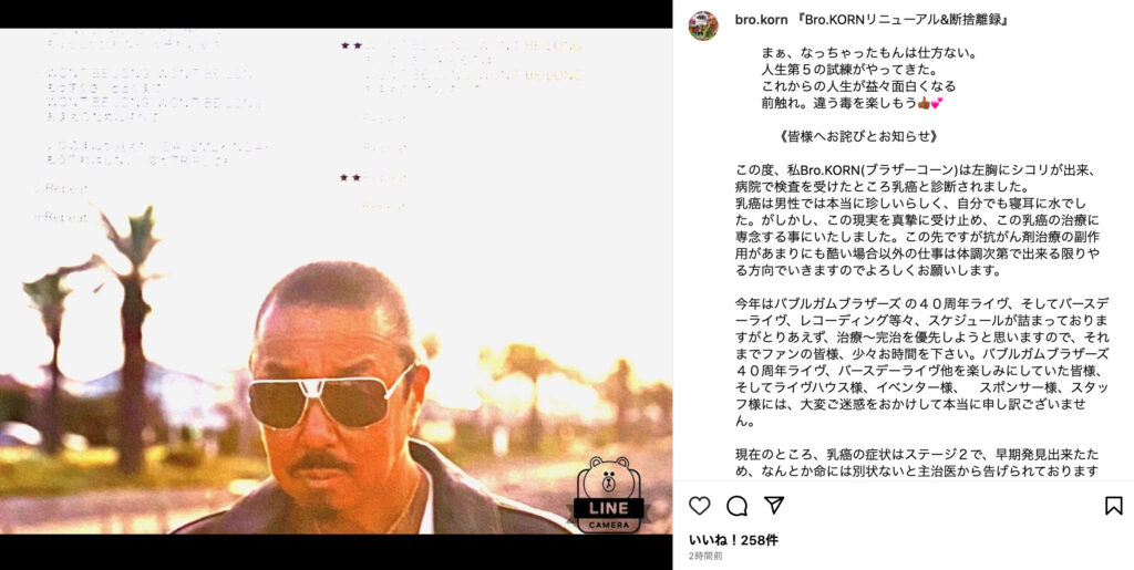 ブラザー・コーンのインスタグラム