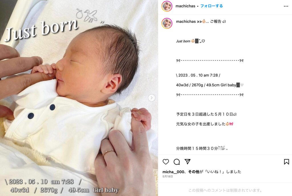 白岩まちこのインスタグラム
